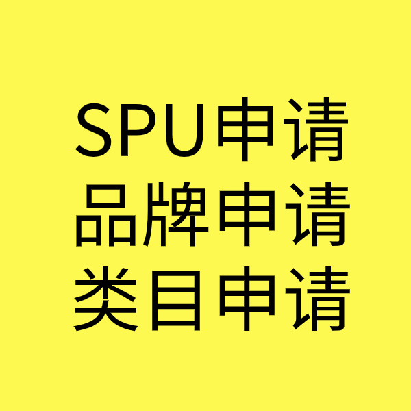 盘山类目新增